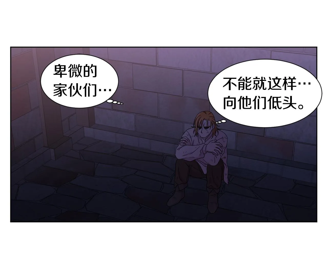 第103话 公开处刑 第4页