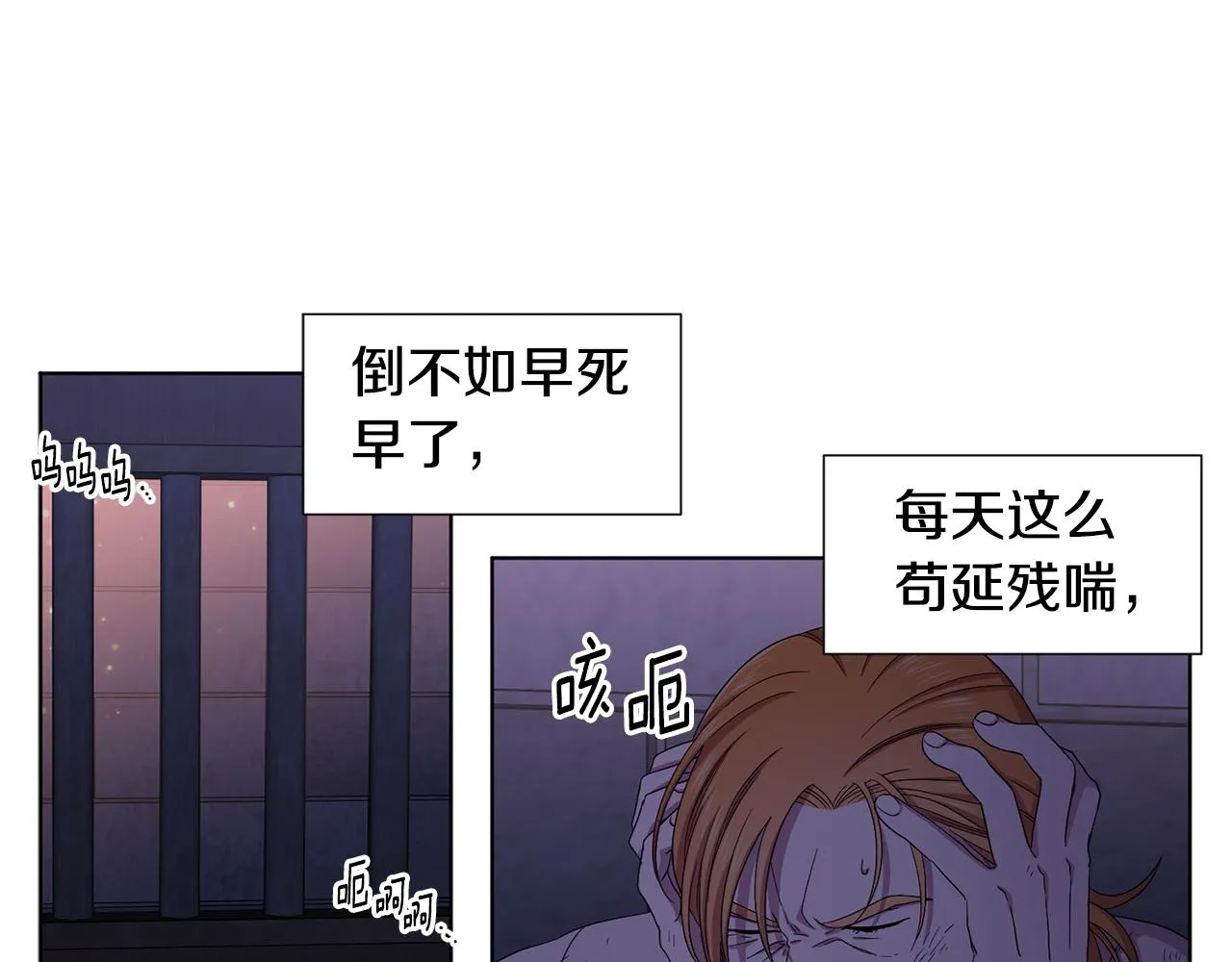 第103话 公开处刑 第5页