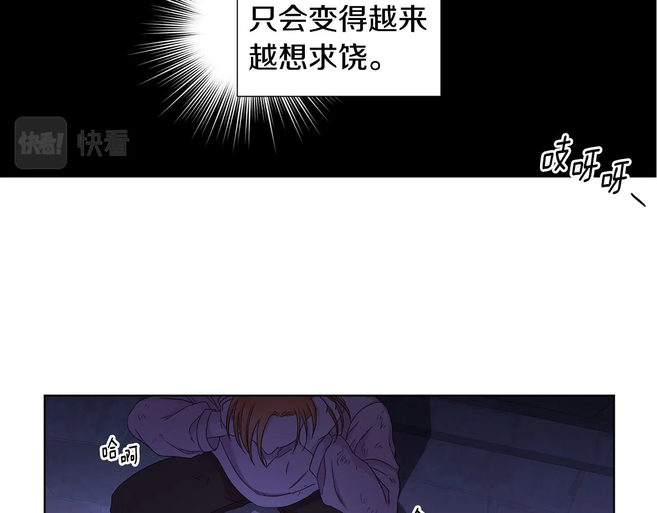 第103话 公开处刑 第7页