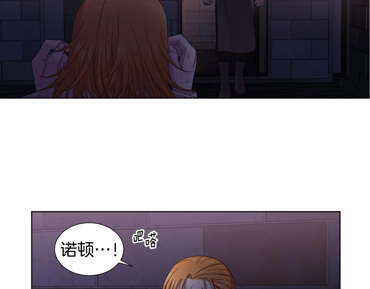 第103话 公开处刑 第9页