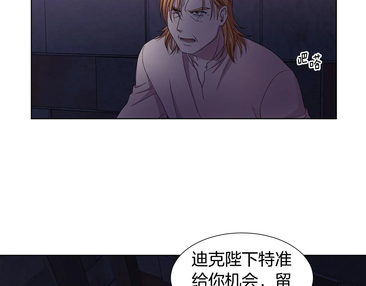 第103话 公开处刑 第10页