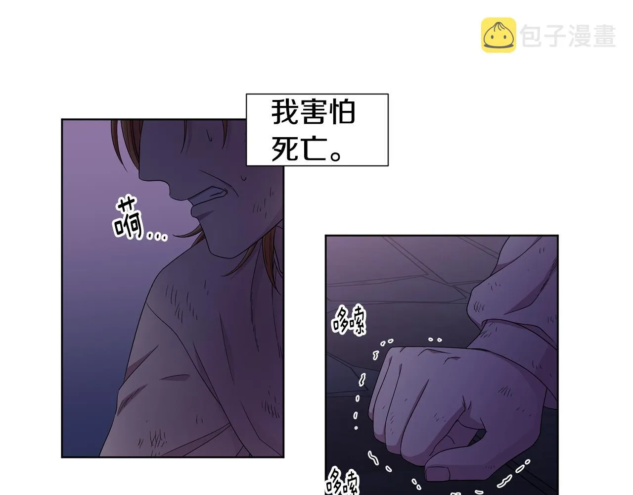 第103话 公开处刑 第12页