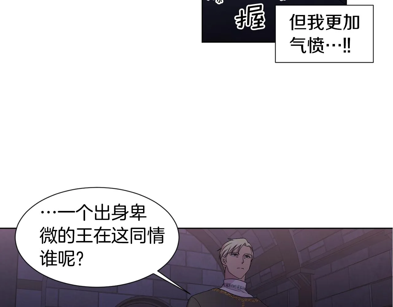 第103话 公开处刑 第13页