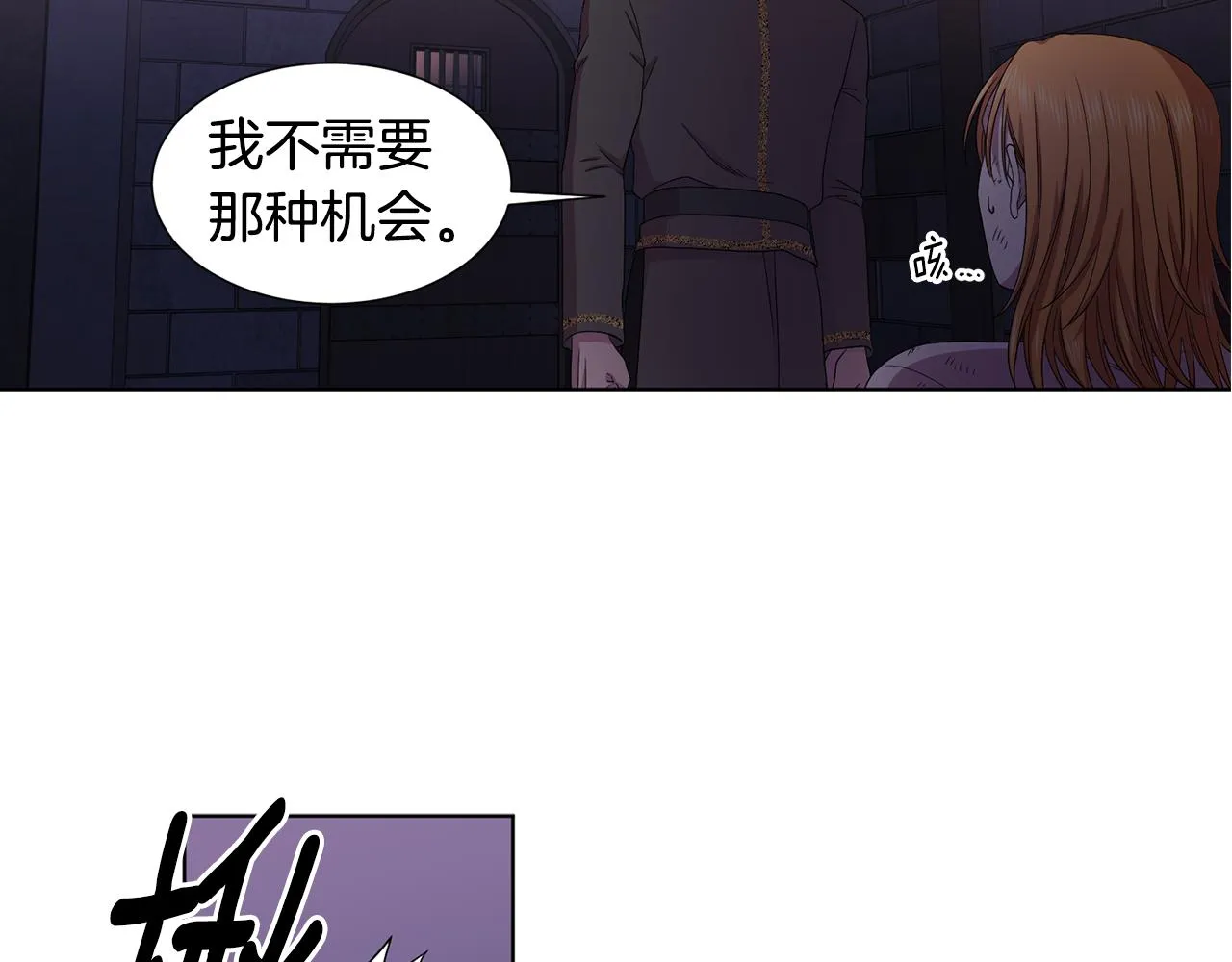 第103话 公开处刑 第14页