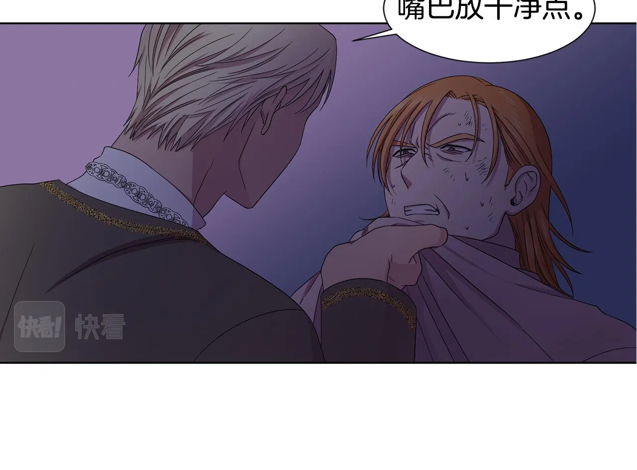 第103话 公开处刑 第16页