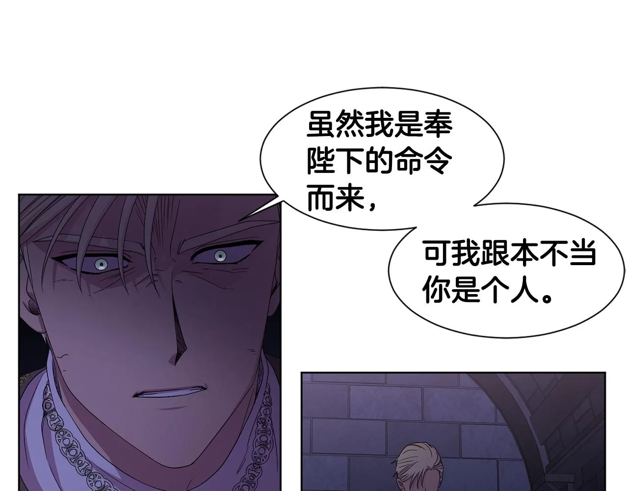 第103话 公开处刑 第17页