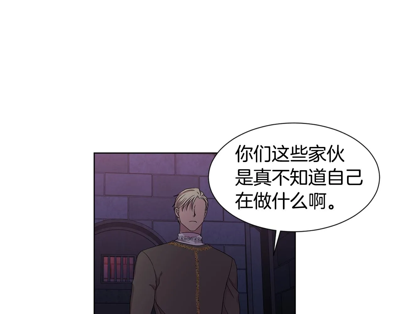 第103话 公开处刑 第20页