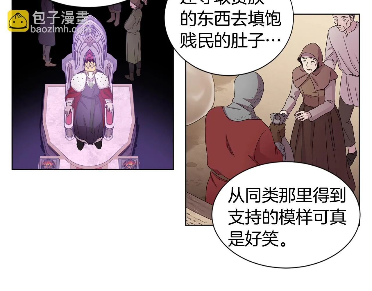 第103话 公开处刑 第22页