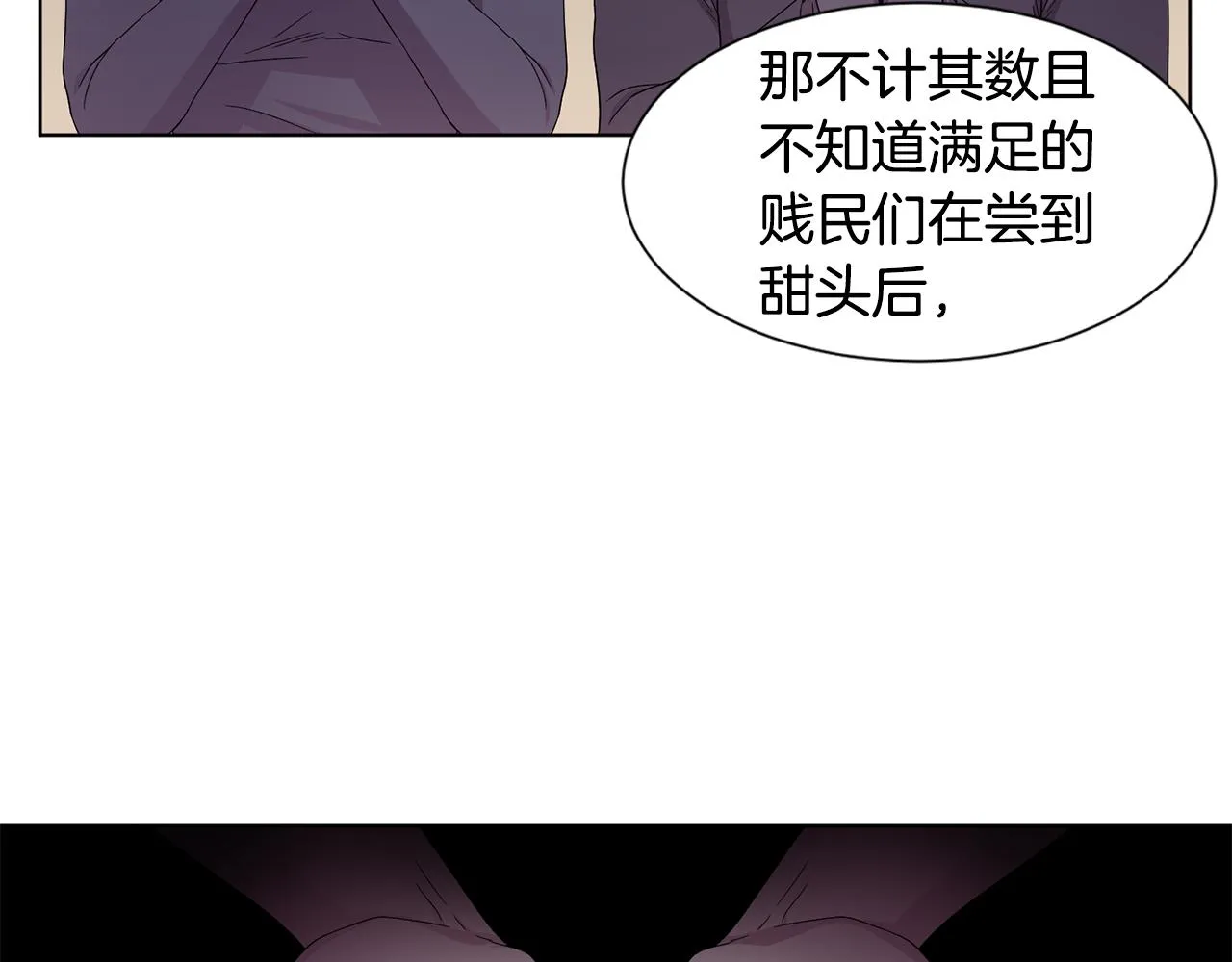 第103话 公开处刑 第24页