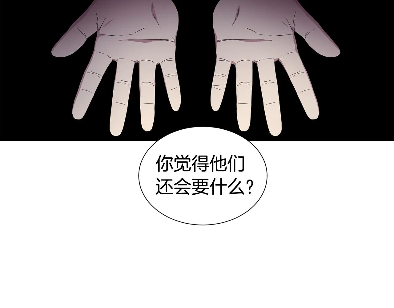第103话 公开处刑 第25页