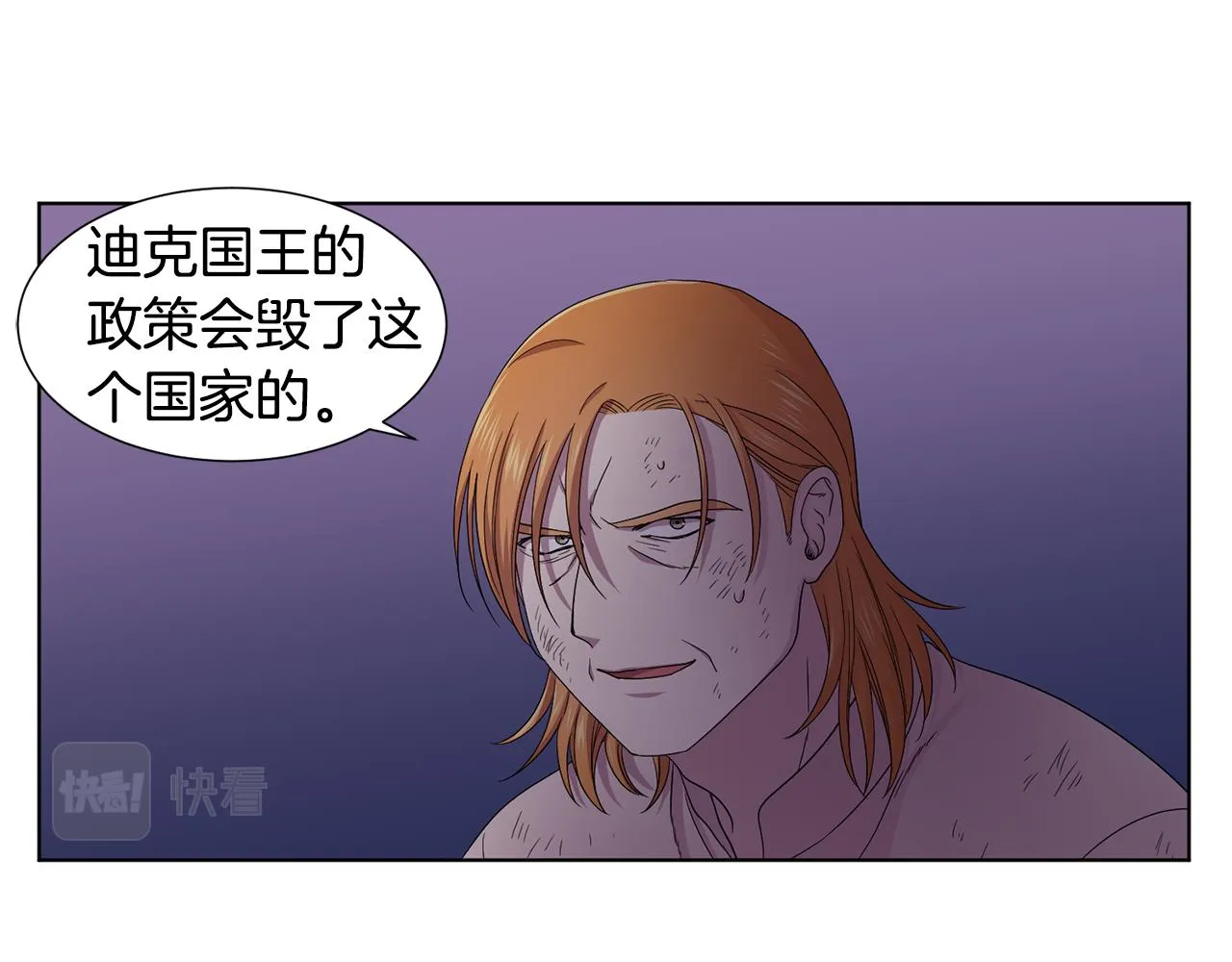 第103话 公开处刑 第26页