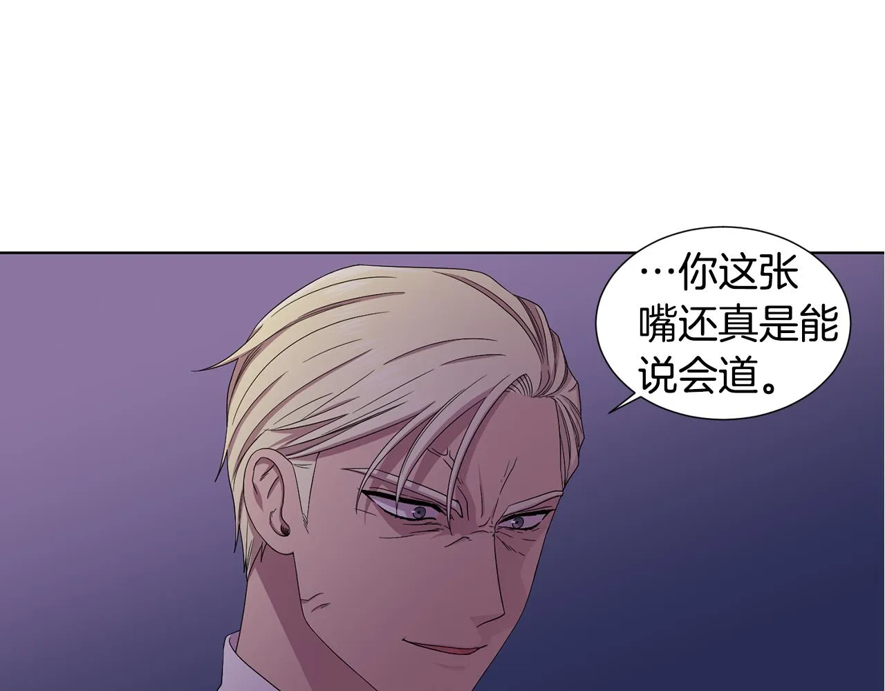第103话 公开处刑 第27页