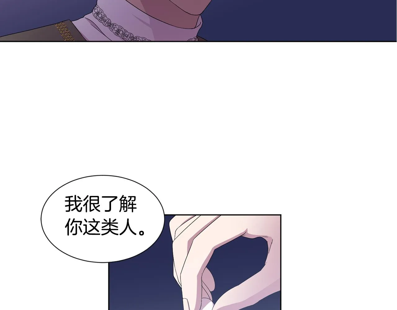 第103话 公开处刑 第28页