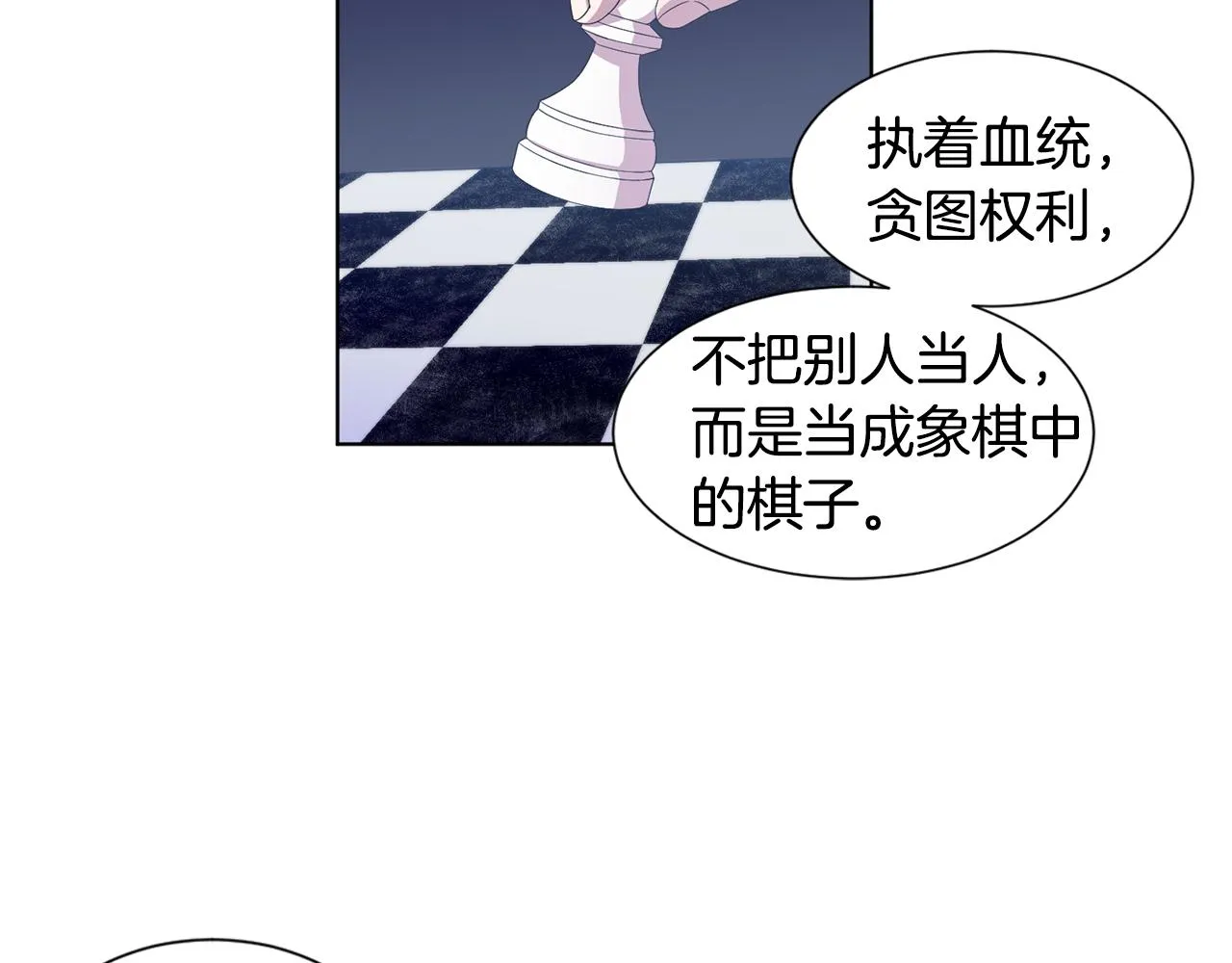 第103话 公开处刑 第29页