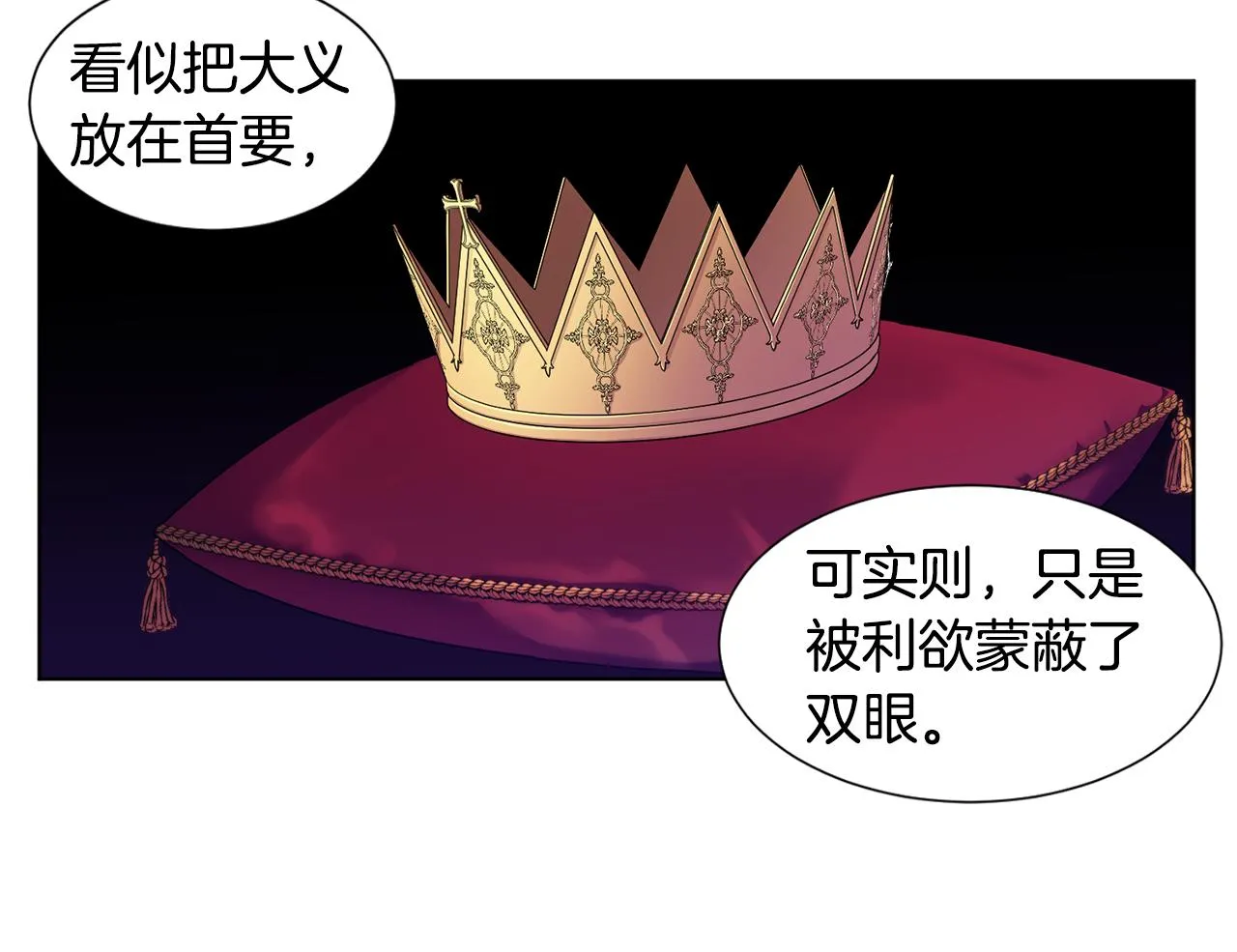 第103话 公开处刑 第30页