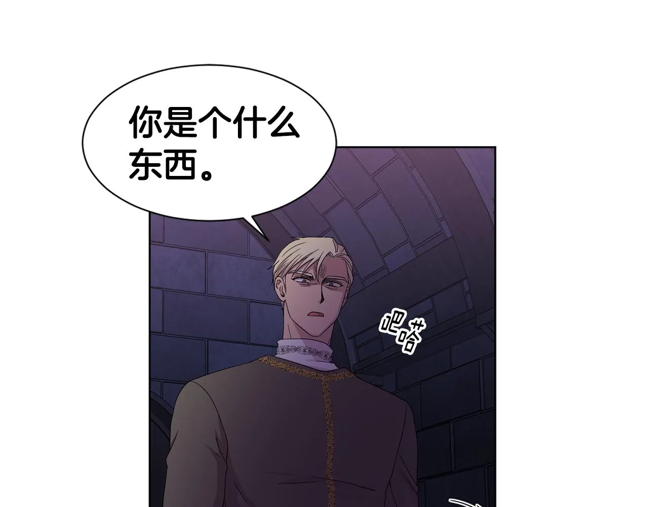 第103话 公开处刑 第31页