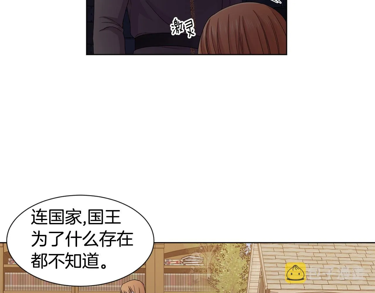 第103话 公开处刑 第32页