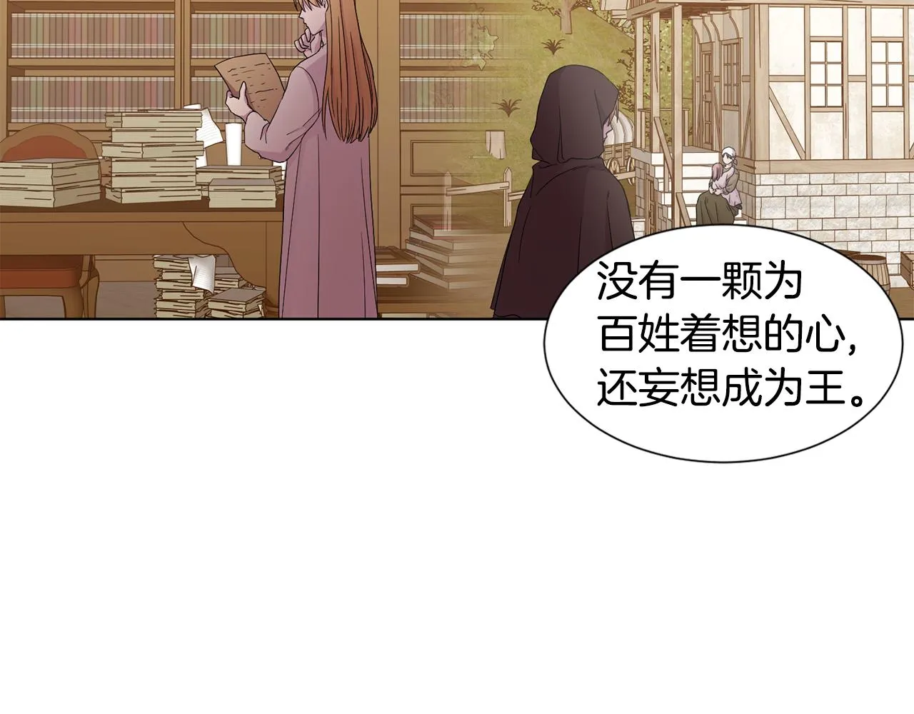 第103话 公开处刑 第33页