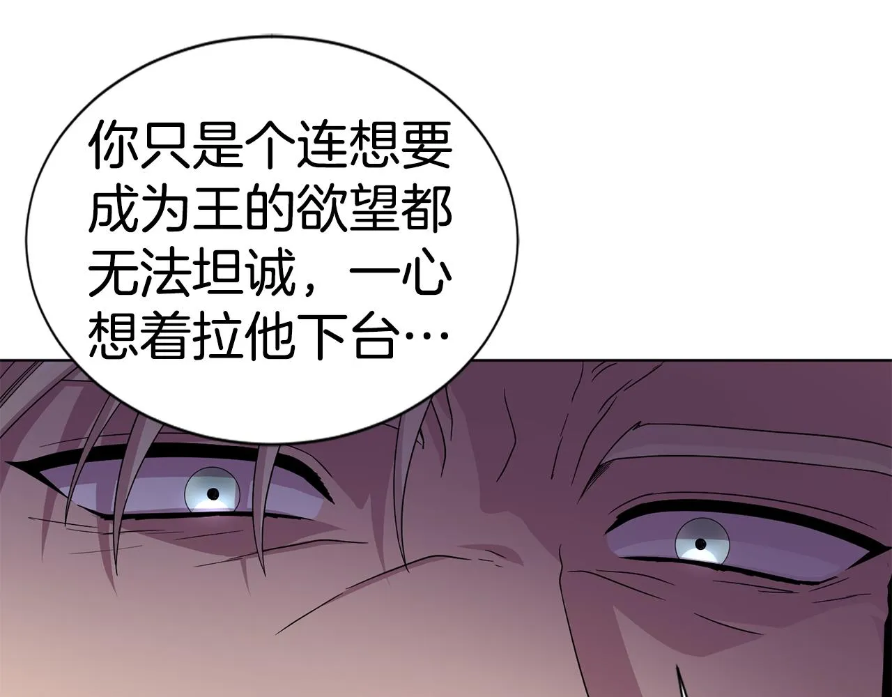第103话 公开处刑 第34页