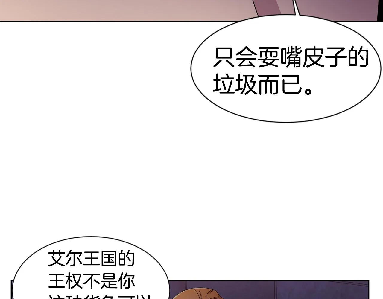 第103话 公开处刑 第35页