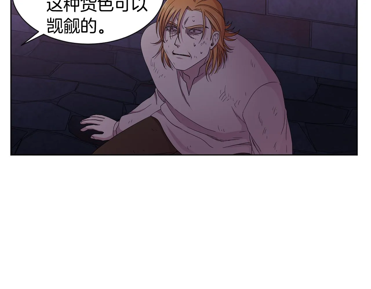 第103话 公开处刑 第36页