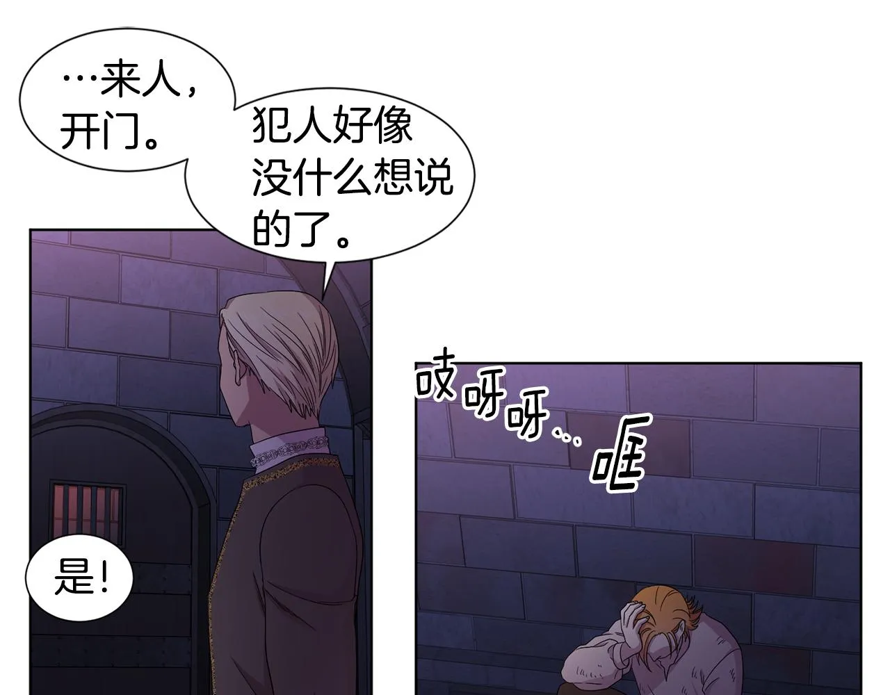 第103话 公开处刑 第37页