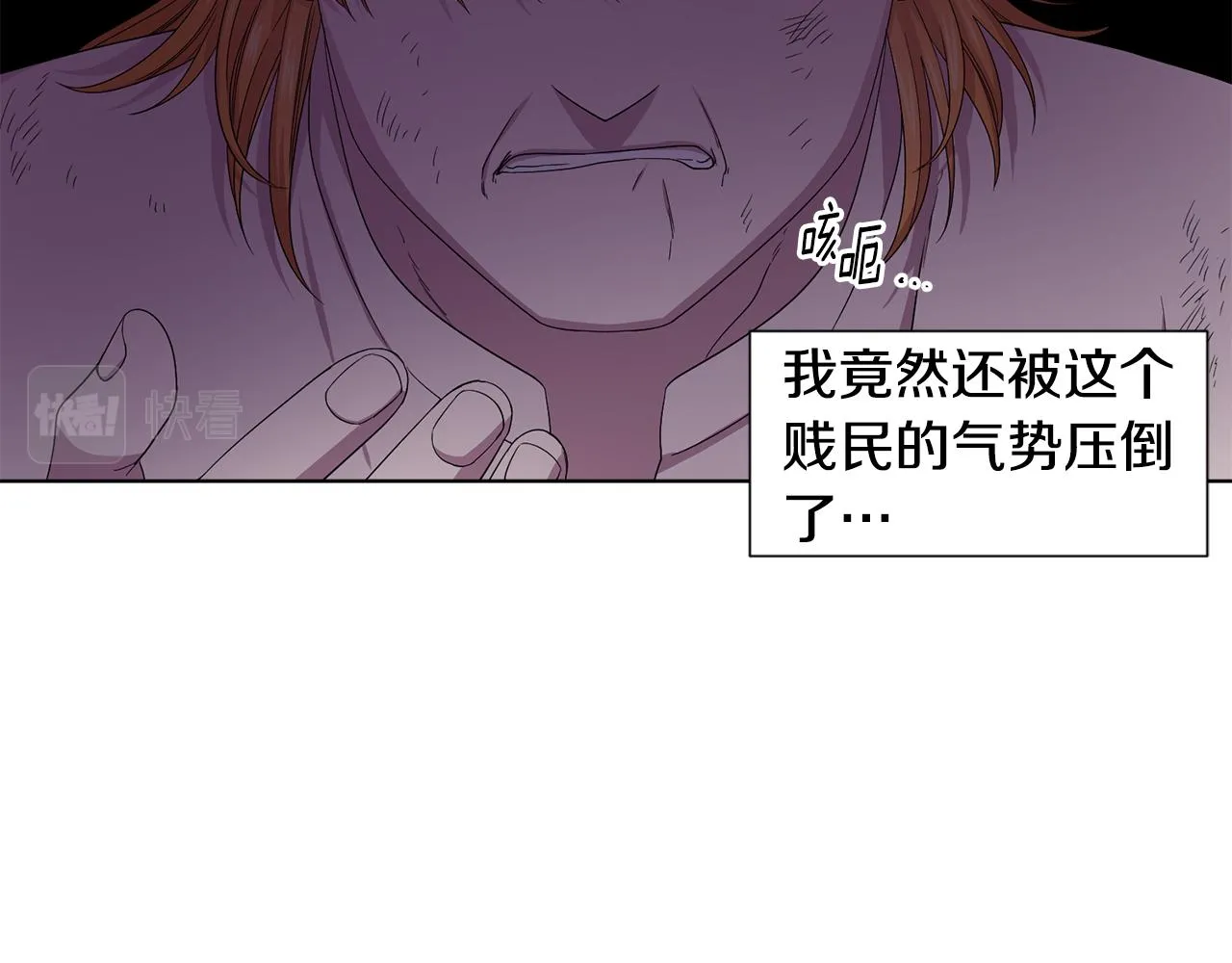 第103话 公开处刑 第39页