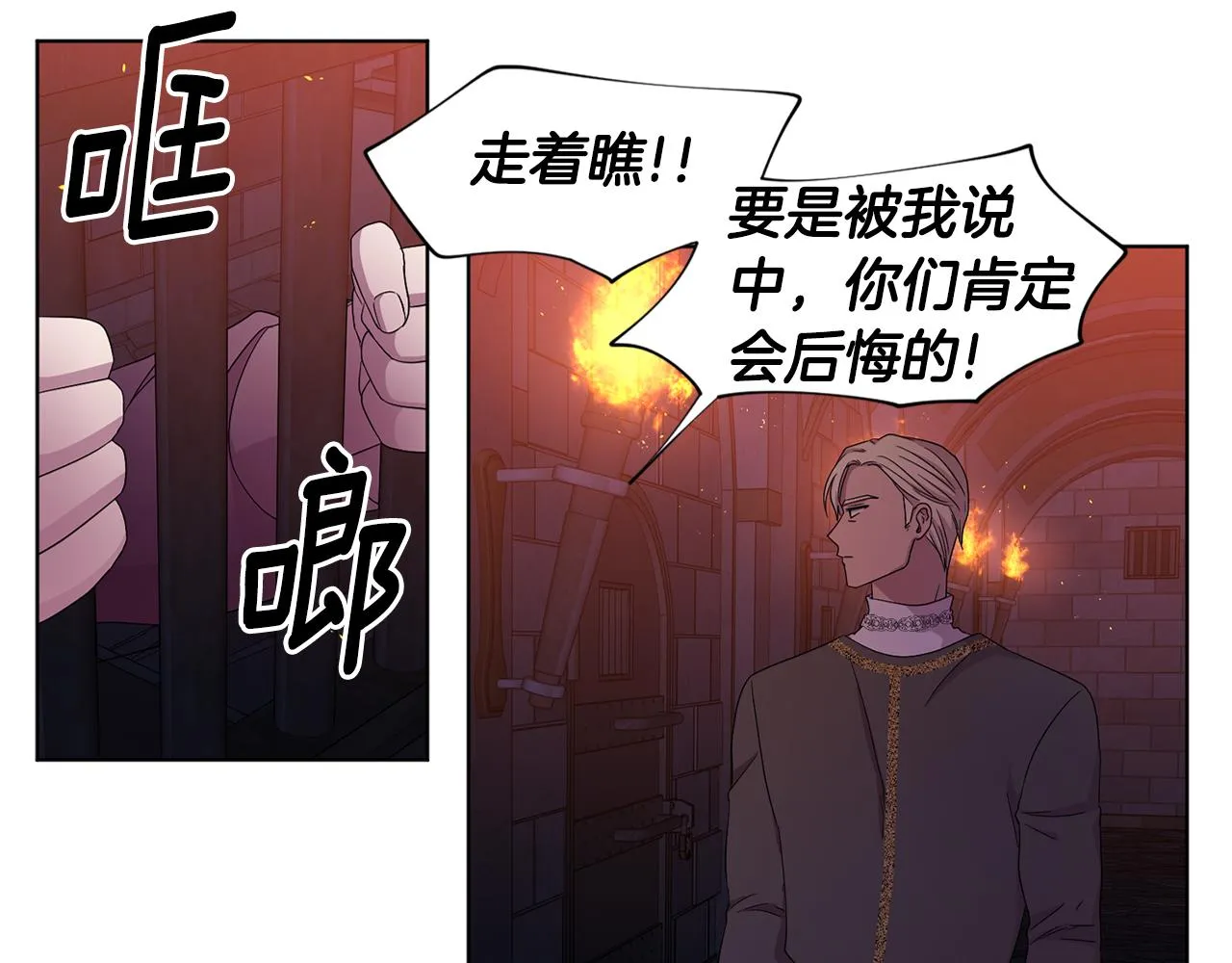 第103话 公开处刑 第40页