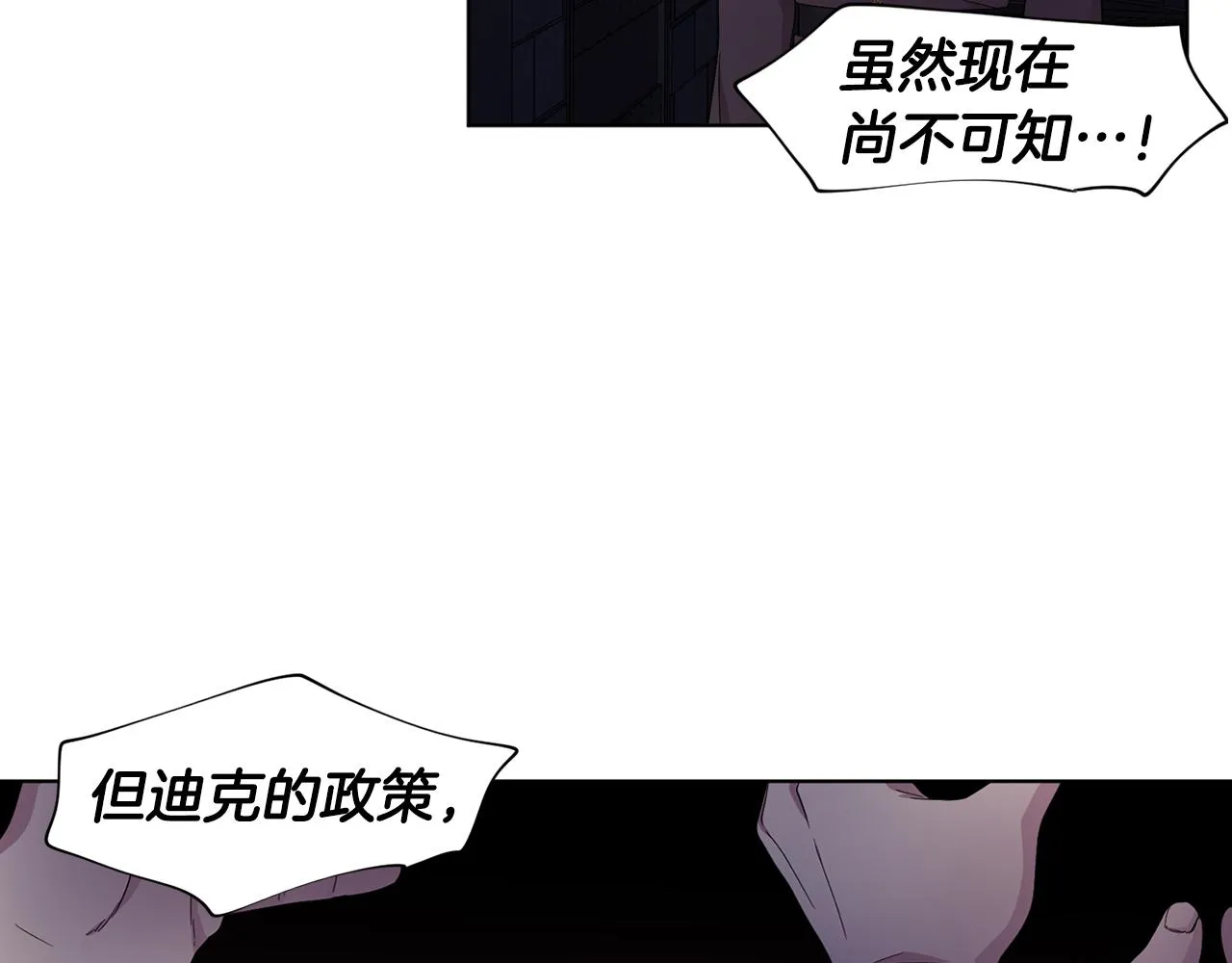 第103话 公开处刑 第41页