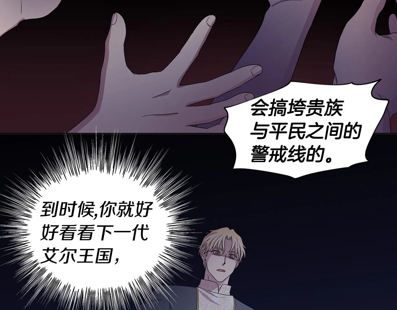 第103话 公开处刑 第42页