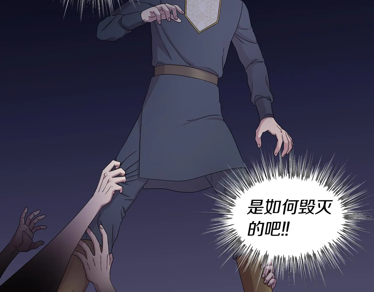 第103话 公开处刑 第43页