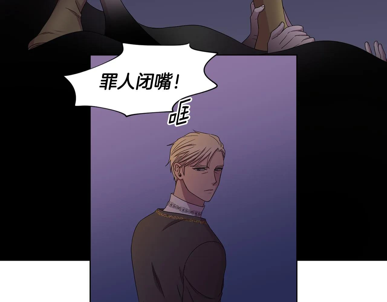 第103话 公开处刑 第44页