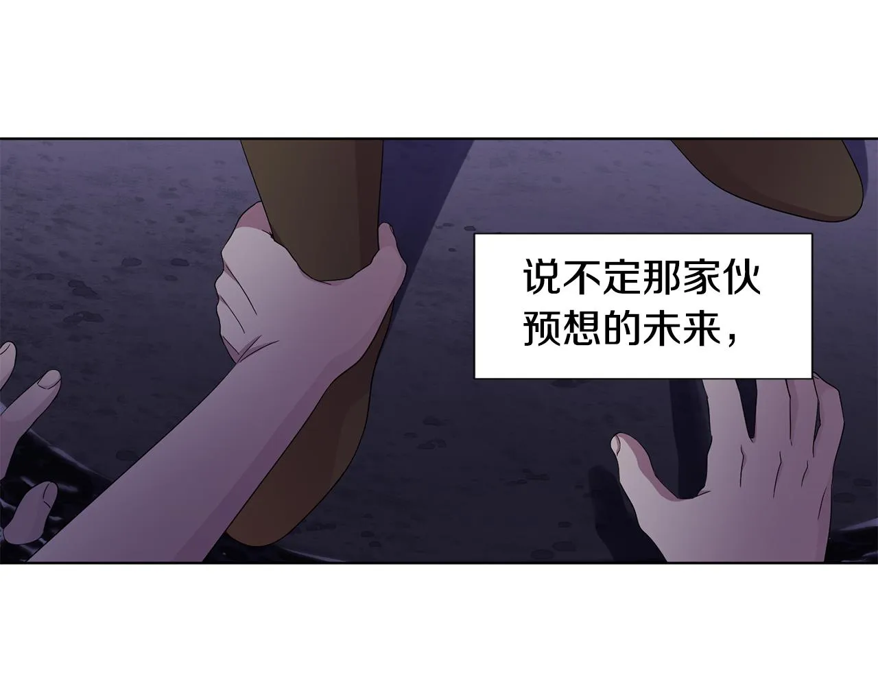 第103话 公开处刑 第46页