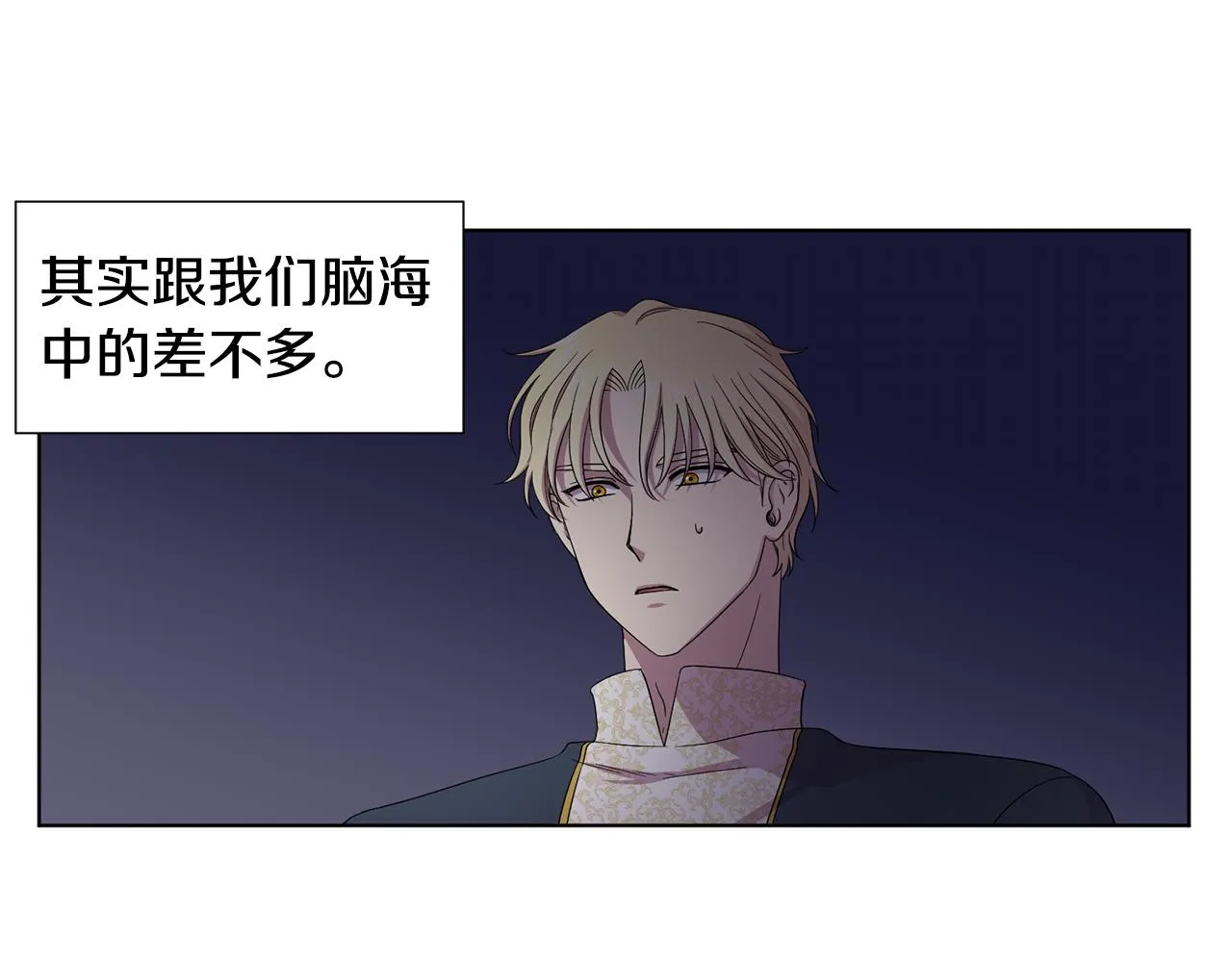第103话 公开处刑 第47页