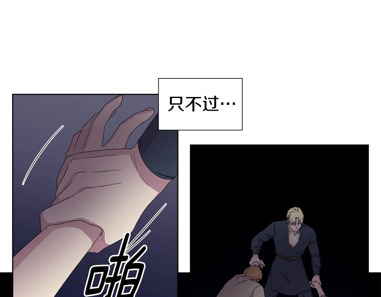 第103话 公开处刑 第48页
