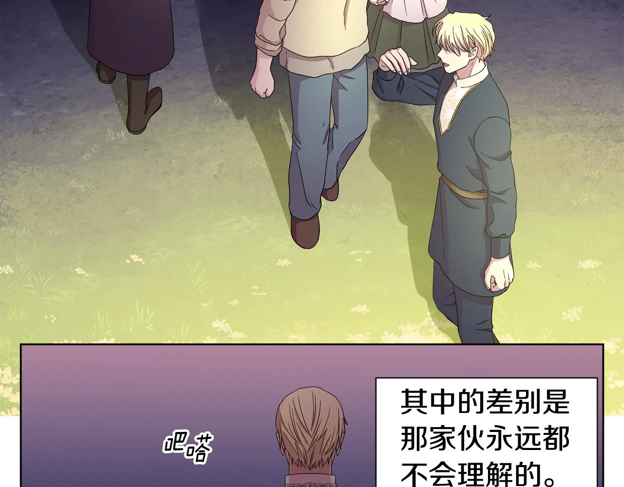 第103话 公开处刑 第50页
