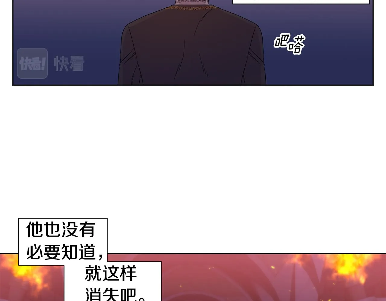 第103话 公开处刑 第51页