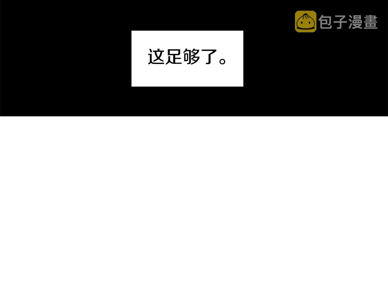 第103话 公开处刑 第53页
