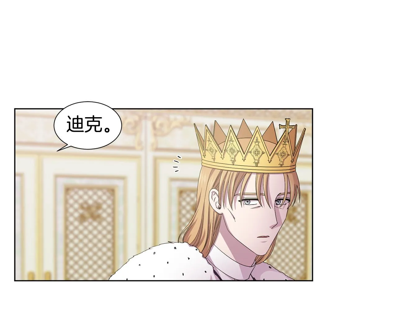 第103话 公开处刑 第55页