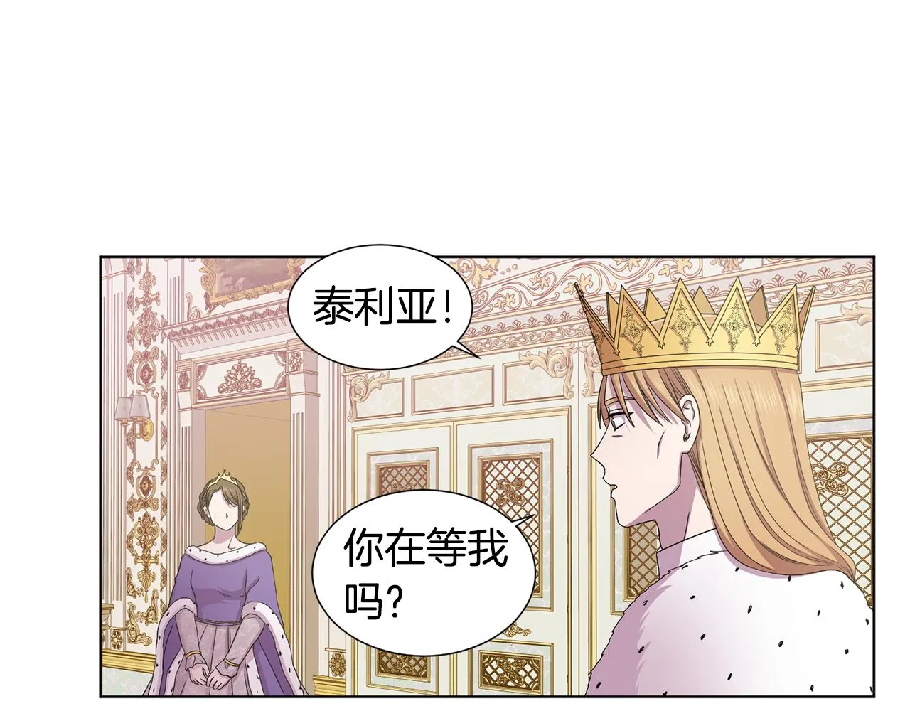 第103话 公开处刑 第56页
