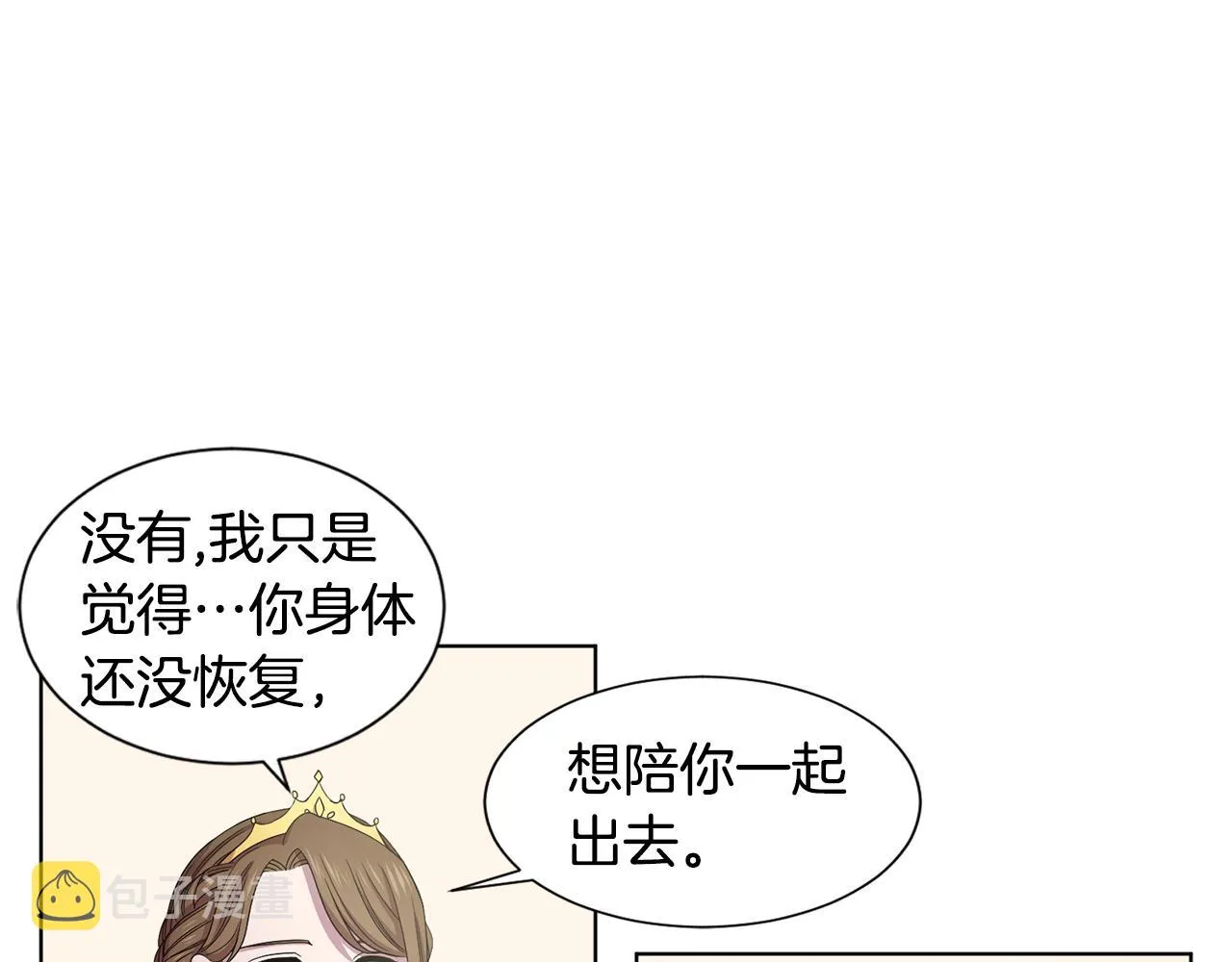第103话 公开处刑 第57页