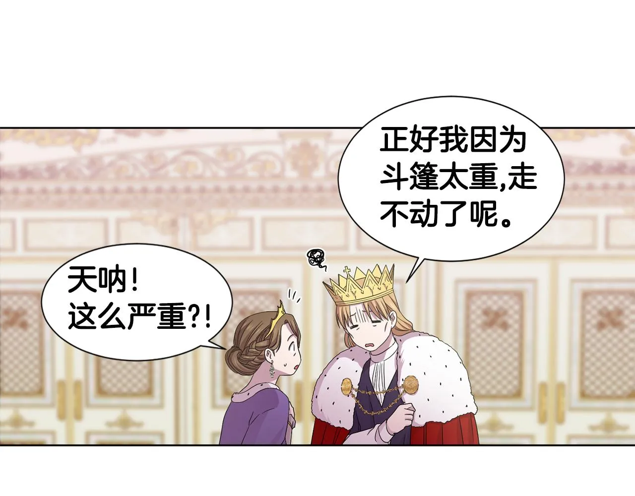 第103话 公开处刑 第59页