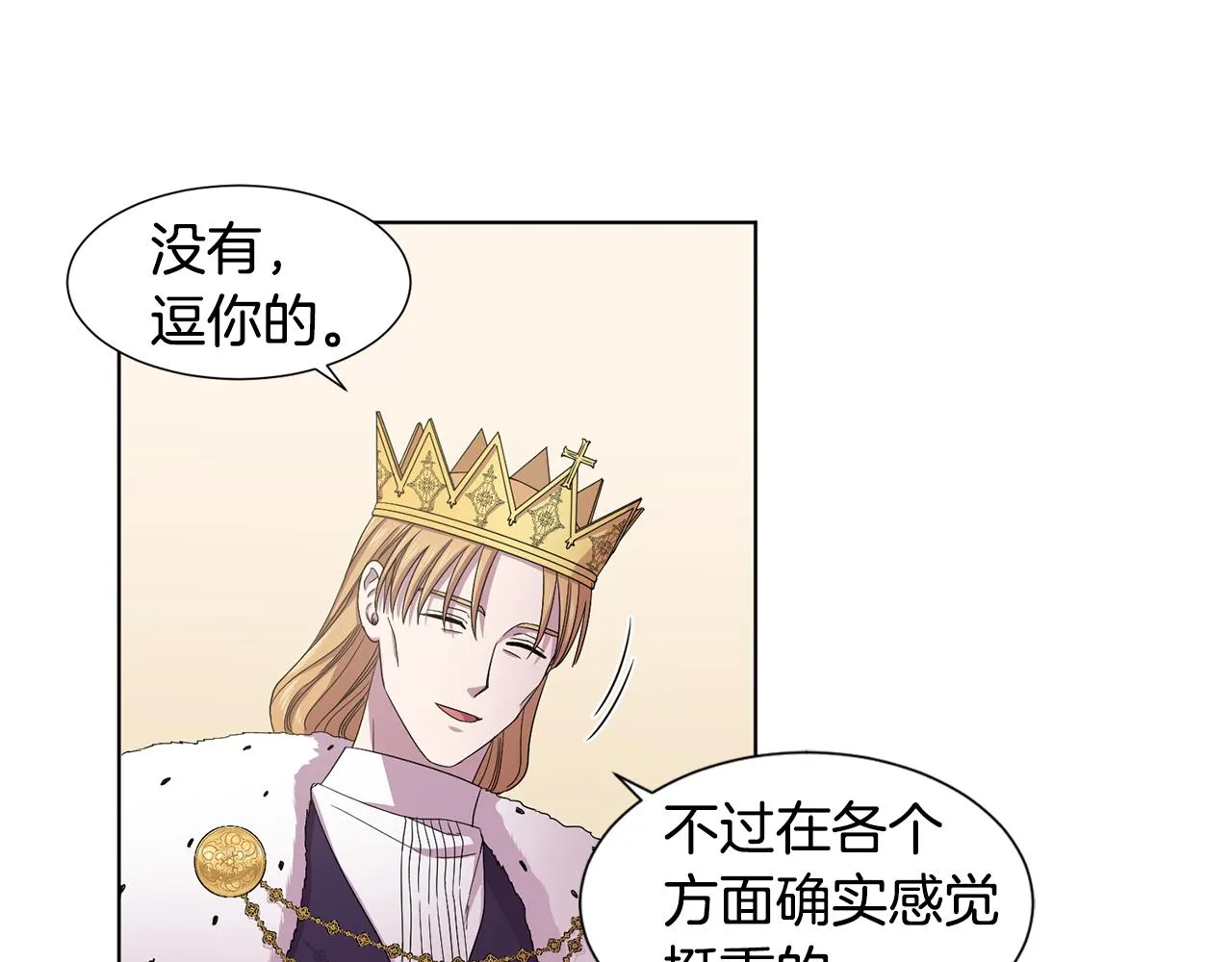 第103话 公开处刑 第61页