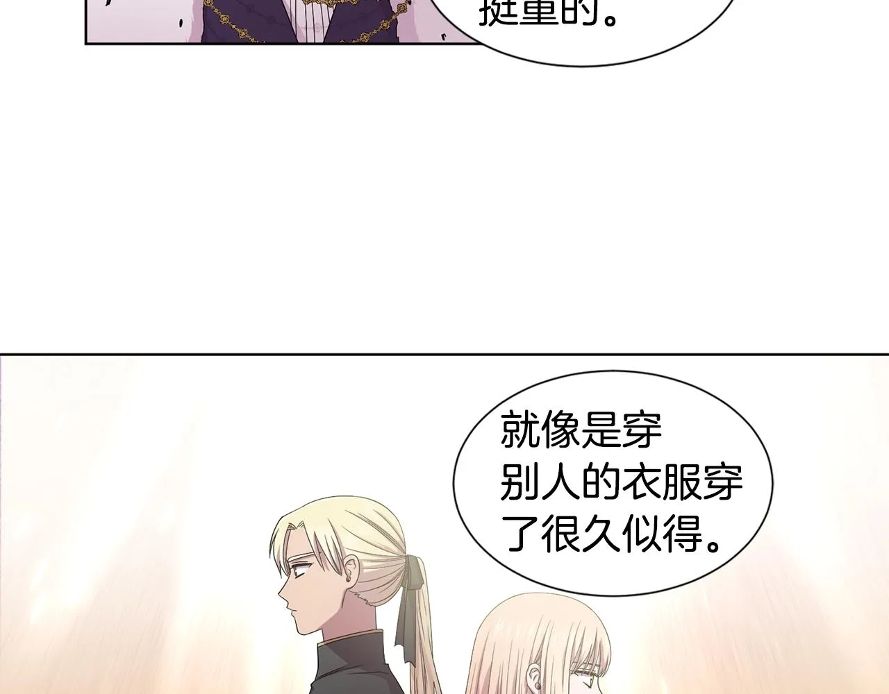 第103话 公开处刑 第62页