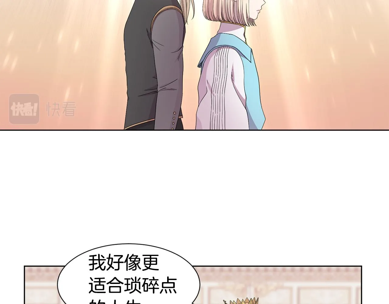 第103话 公开处刑 第63页