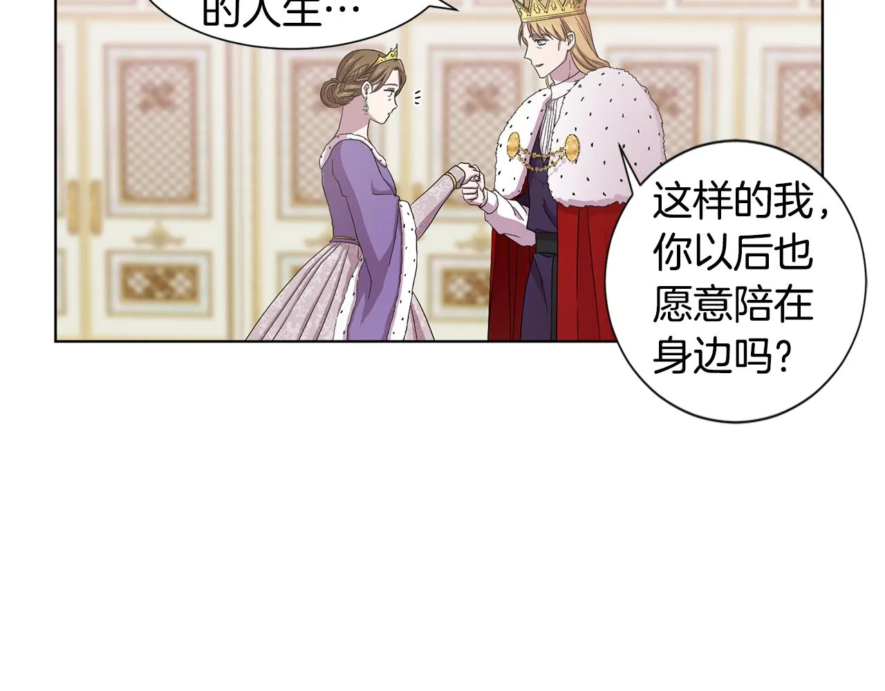 第103话 公开处刑 第64页
