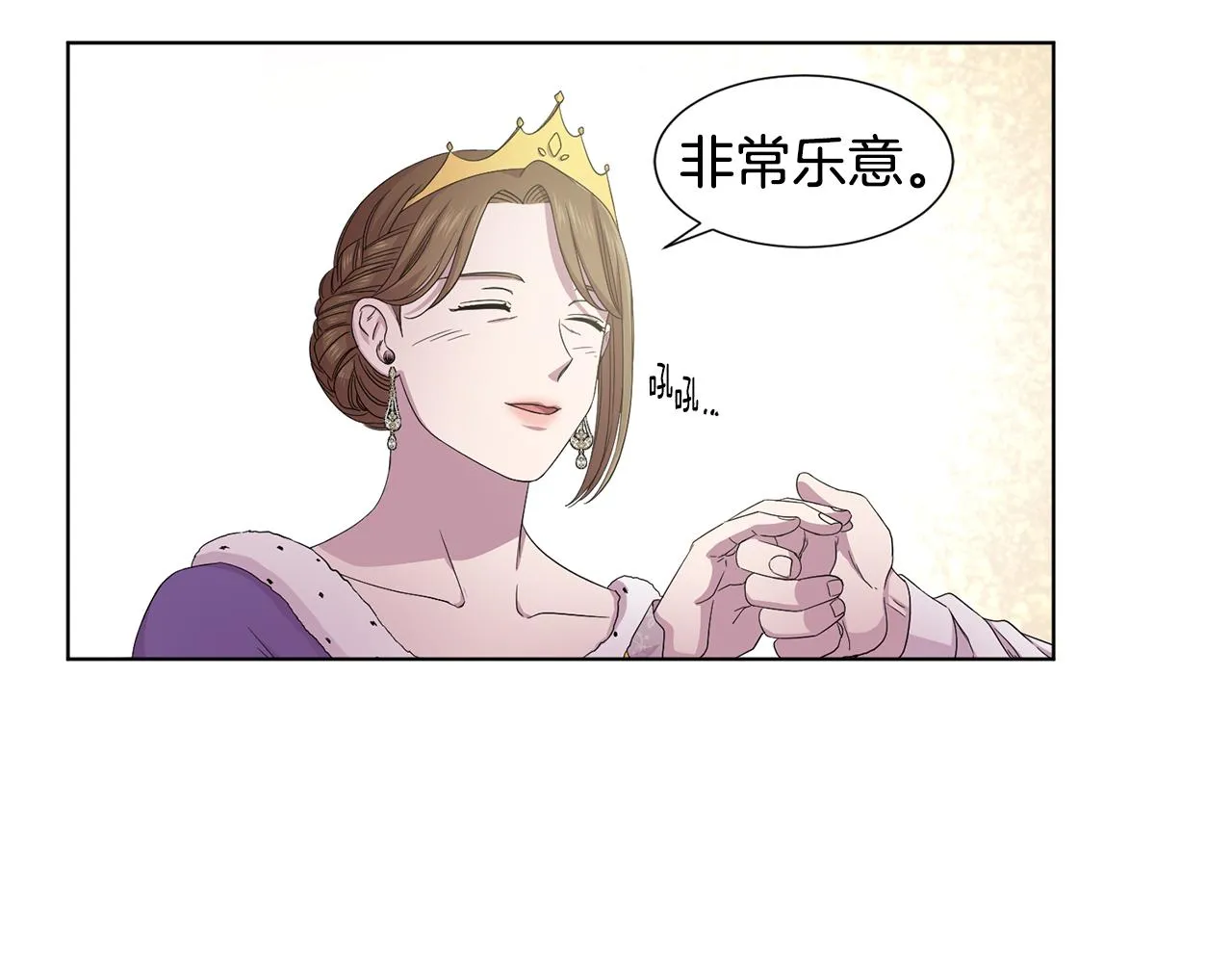 第103话 公开处刑 第65页