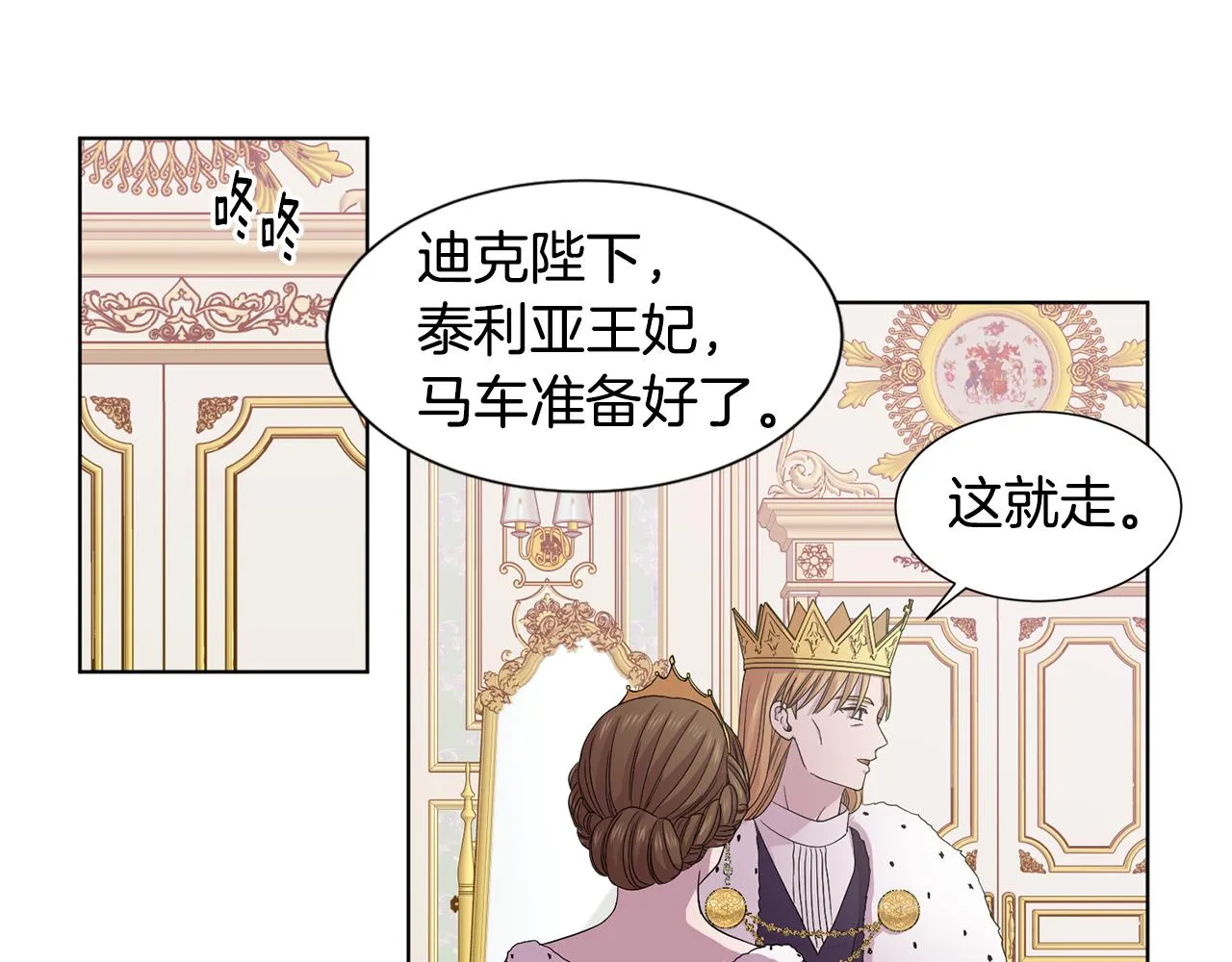 第103话 公开处刑 第66页