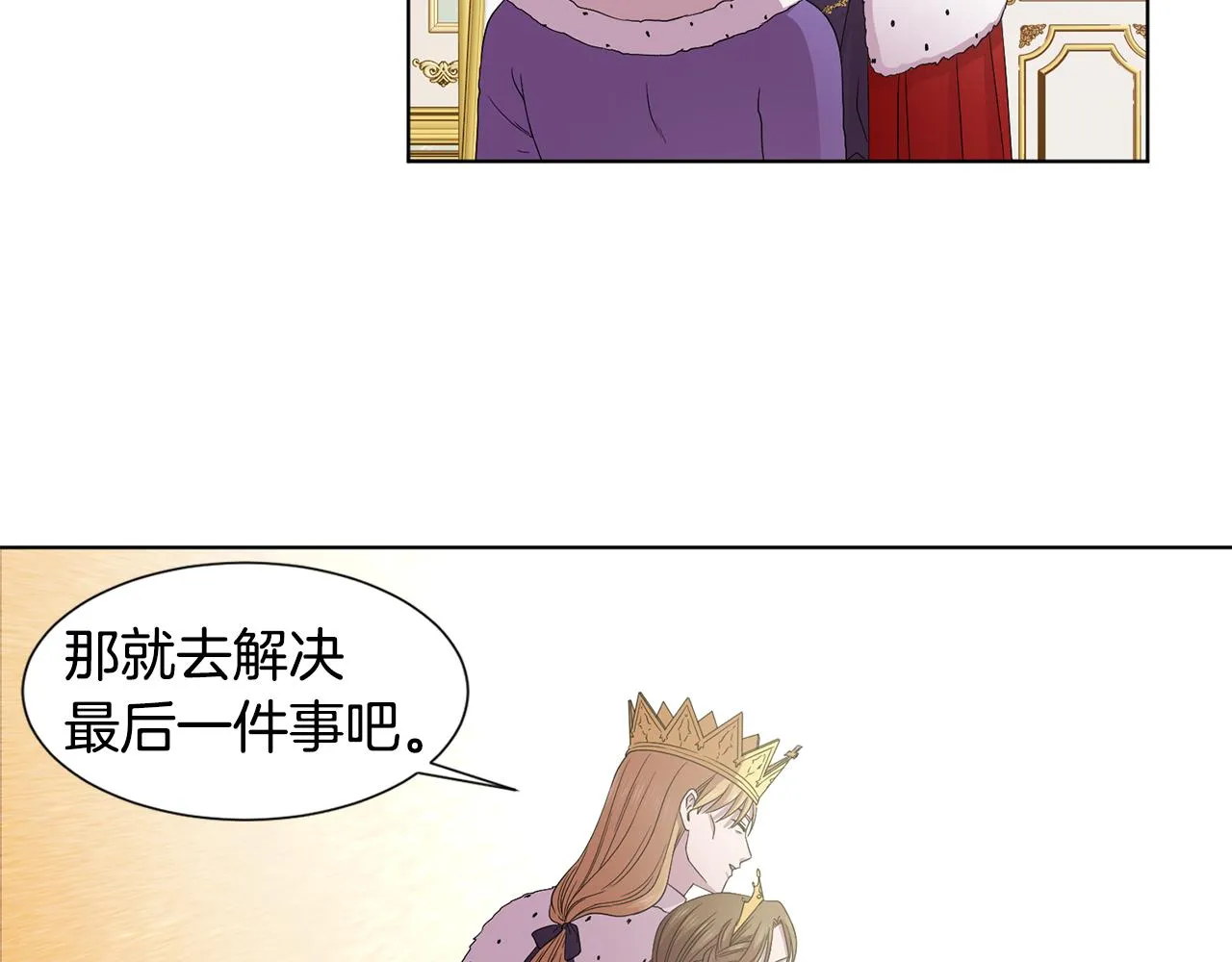 第103话 公开处刑 第67页