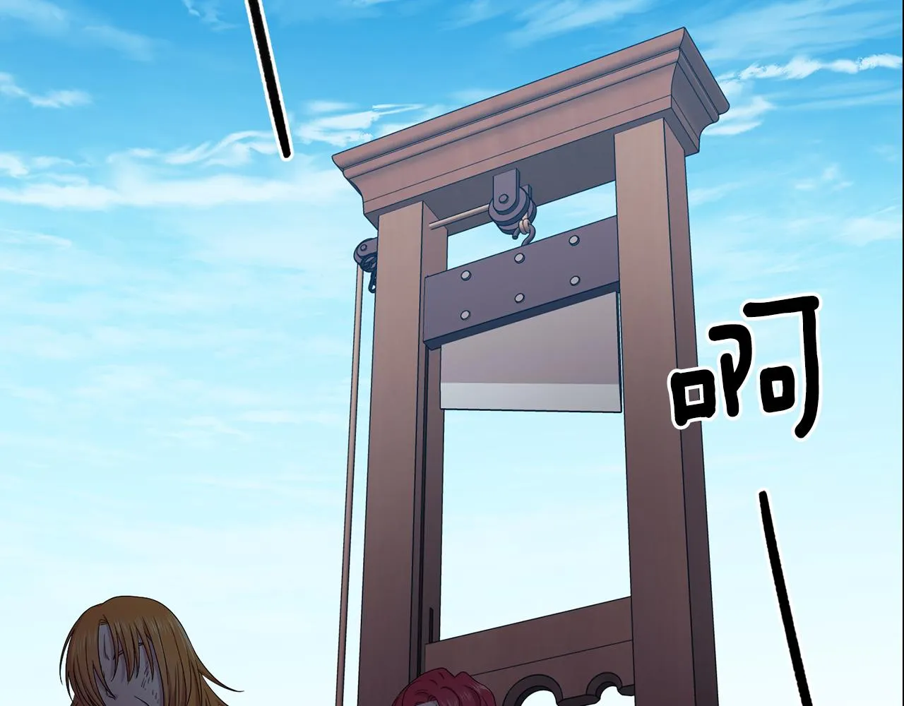 第103话 公开处刑 第70页